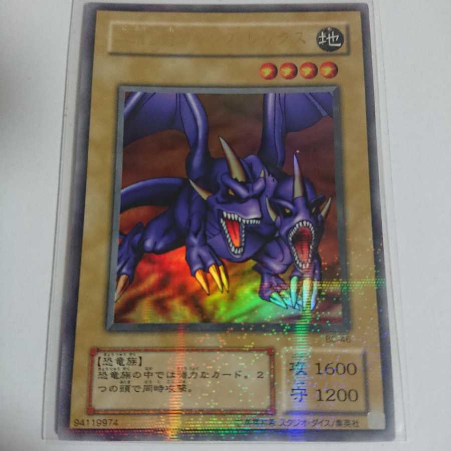 二頭を持つキング・レックスPR