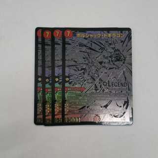 Rorshak Dogyragon Black