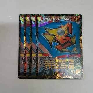 Senryu! Bomber MAX R-foil Promo