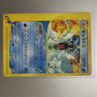 Gyarados e-card Kira