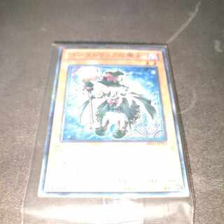 Ghostrick Witch Parallel Normal JPP01