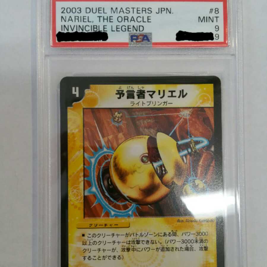 [PSA9] Nariel, the Oracle Early Years