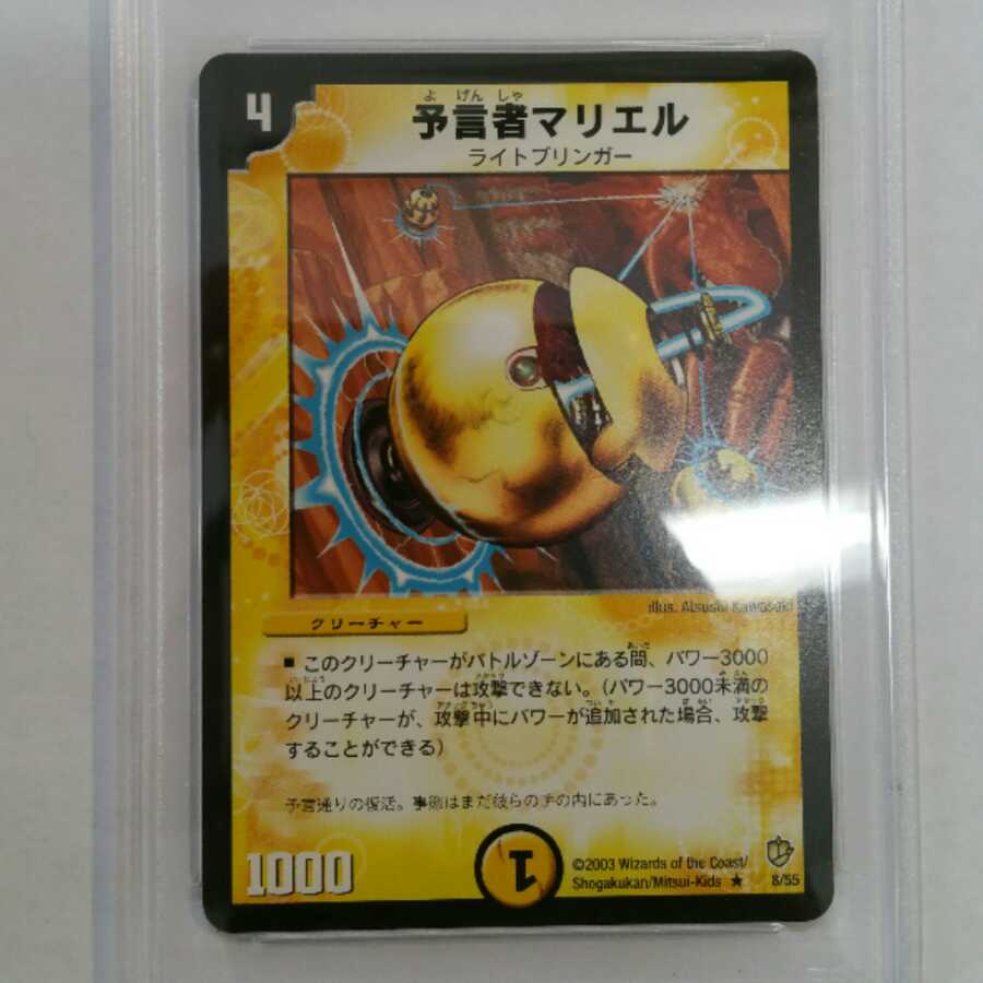 [PSA9] Nariel, the Oracle Early Years