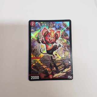 Datikko Chu Squirrel R-foil P44/Y16 Promo 1枚