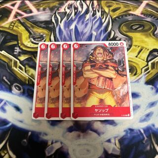 ヤソップ　映画特典　４枚