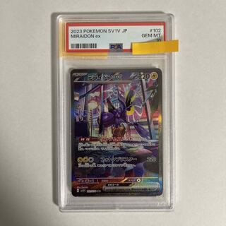 【PSA10】ミライドンex SAR 102/078
