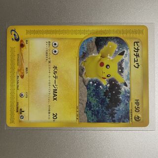 Pikachu e-card Kira