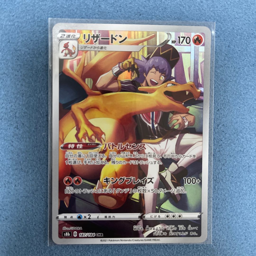 Charizard CHR 1 (Used) 481137132| magi -TCG Marketplace- | magi