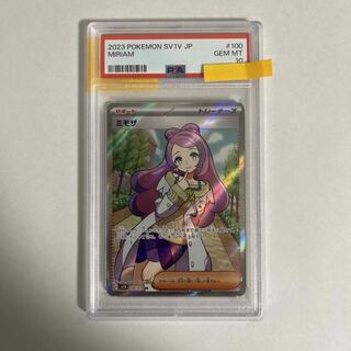PSA10] Mimosa SR 100/078