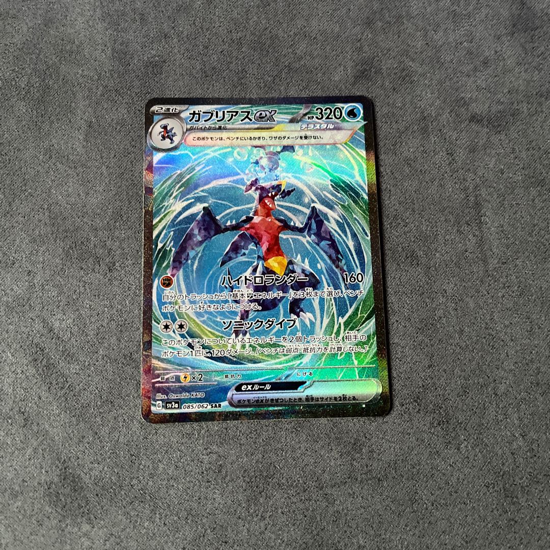 Garchompex SAR 085/062
