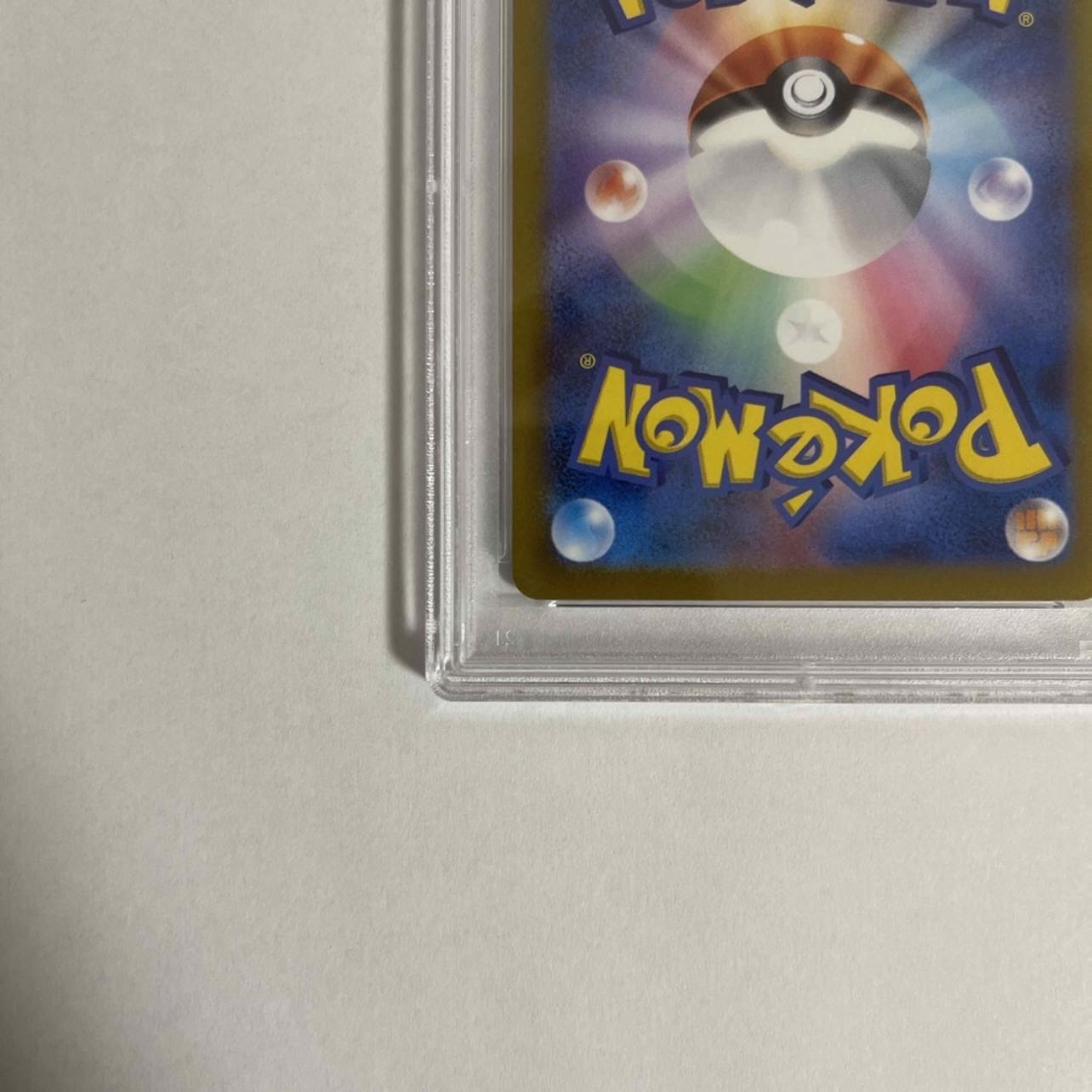 [PSA10] Shin-Oh's Friends SR 247/172