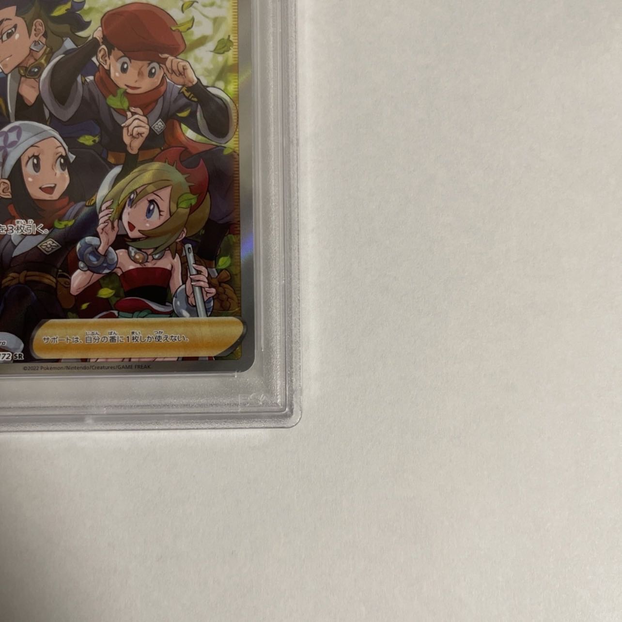 PSA10] Jade Companions 160/172