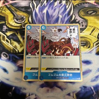 Rubber Gomu no Kogyo Fire Pistol R OP04-056 2 copies