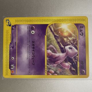 Mew e-card distribution not for sale