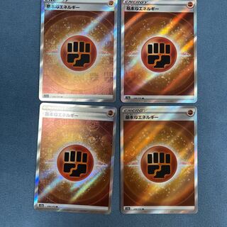 基本闘エネルギー SR 256/172