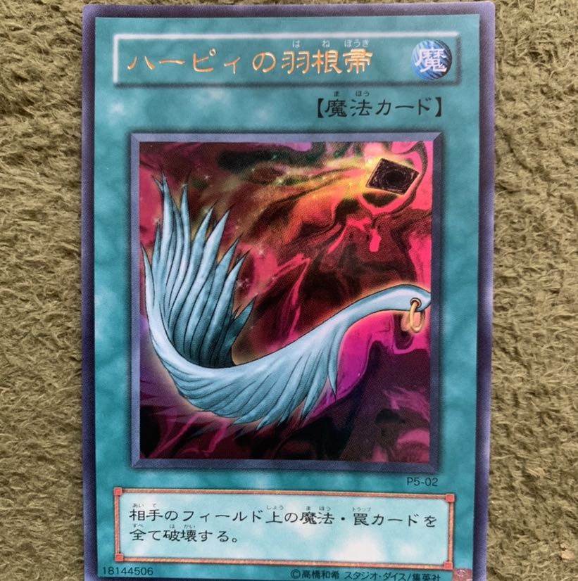 ハーピィの羽根帚 UR