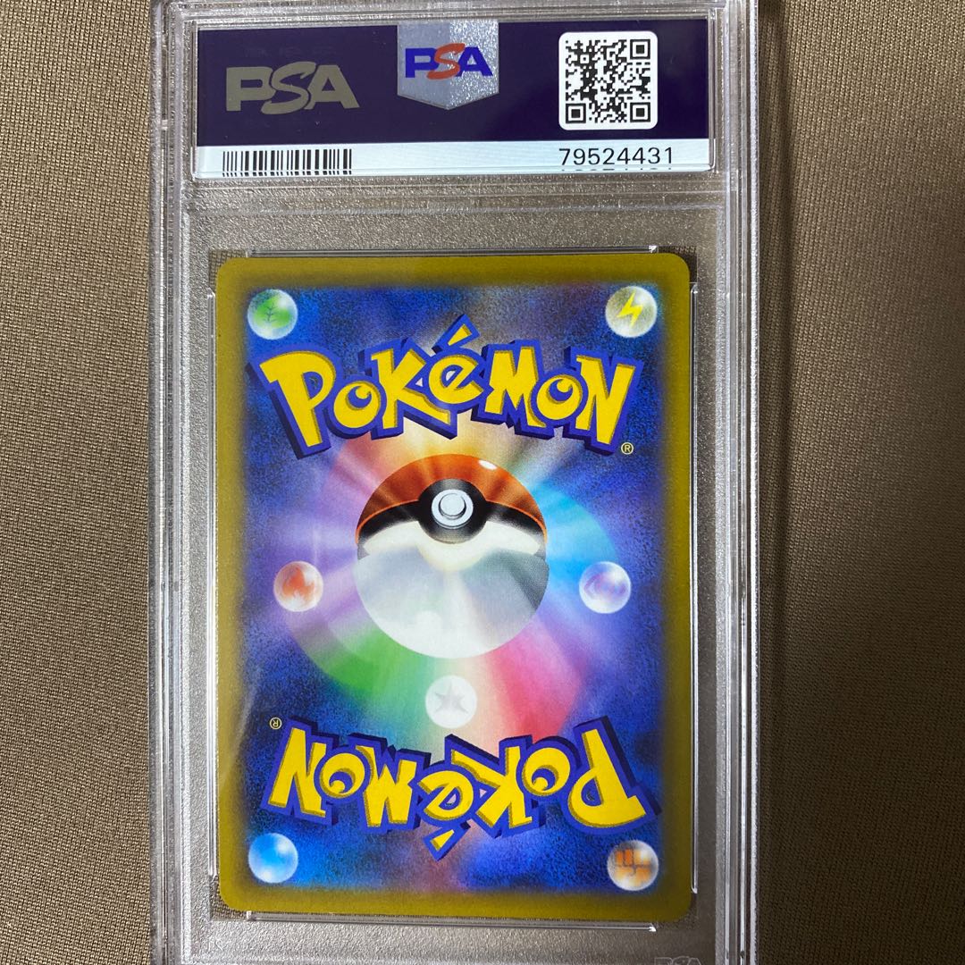 PikachuVMAX RRR PSA10