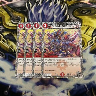 Kakkomi Irimichi ＜Battrai. Oni>(Black Treasure) C T10/T10 4pcs 1枚