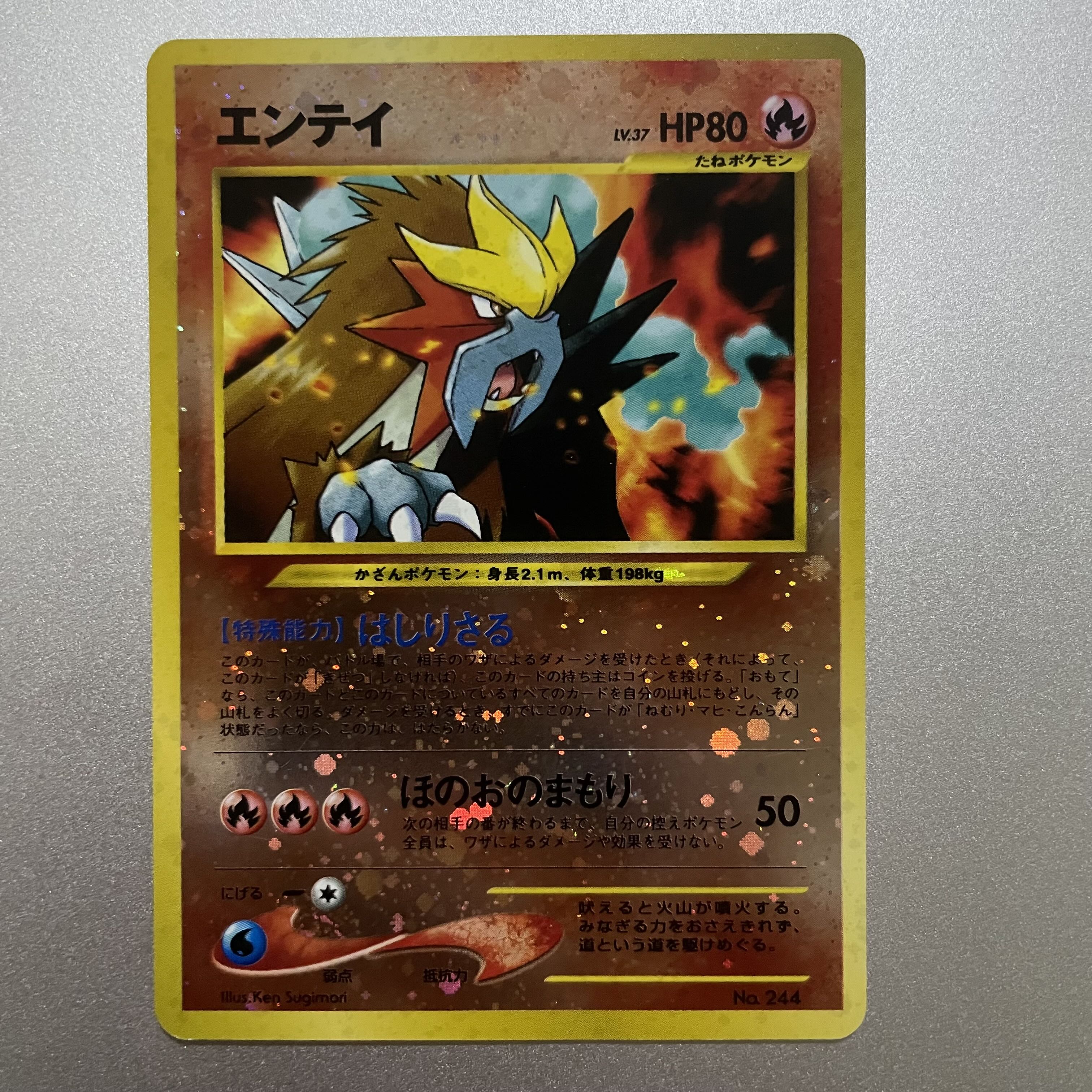 Entei Old Back