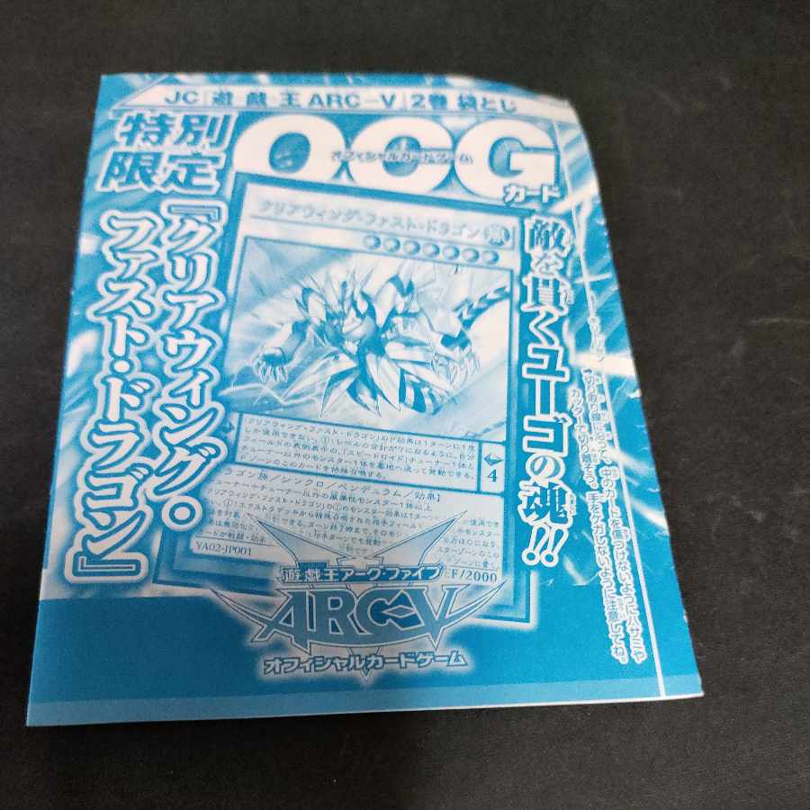 Clear Wing Fast Dragon Ultra Rare JP001