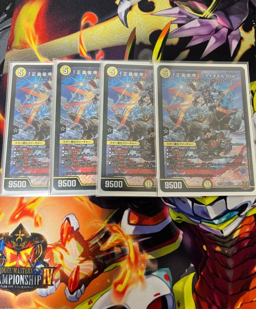 Lionel Star" SR S1/S8