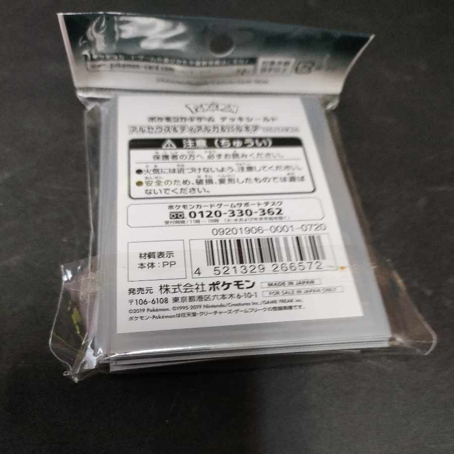 Pokémon Card Game Three Gods Sleeve