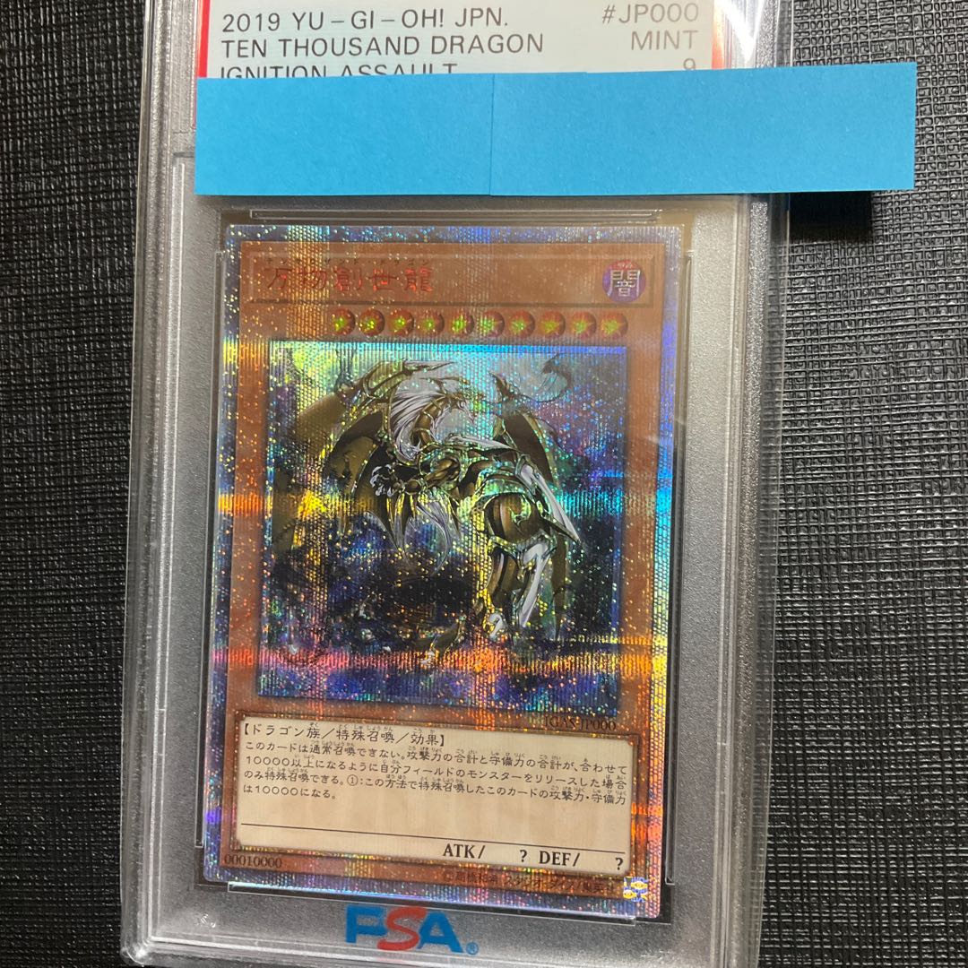 Ten Thousand Dragon 10,000 secret rare JP000 PSA9