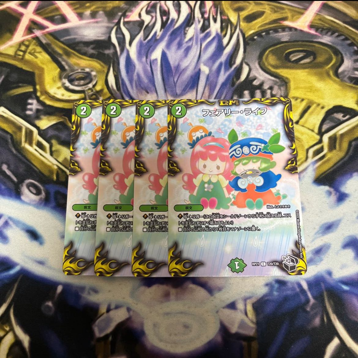 Faerie Life (20th Black Treasure) C-foil T20/T20 4 pieces