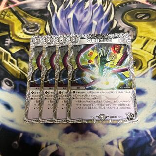 The Ninth Old King (Black Treasure) R T2/T10 4 pieces