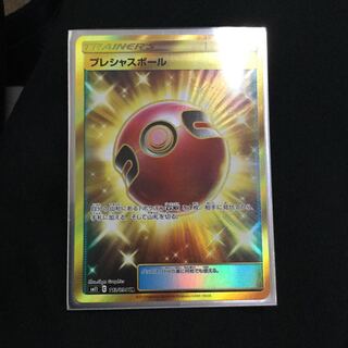 ポケモンカード プレシャスボールUR