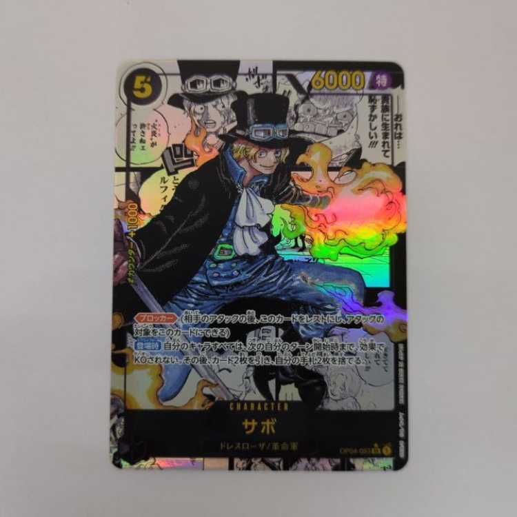 Beautiful] Szabo OP04-083 SR Comic Parallel No.46 1枚