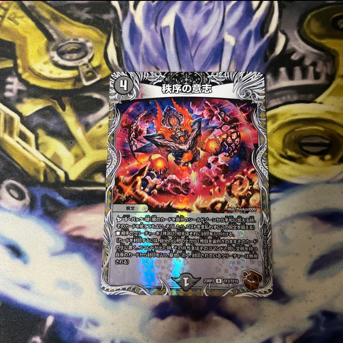 1 Order's Will (Copper Treasure) R-foil TF3/TF10