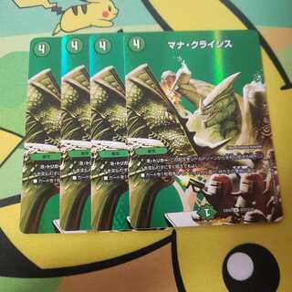 DUKEKING max Mana Crisis 4 copies