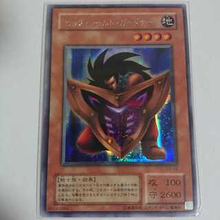 ビッグ・シールド・ガードナーSE