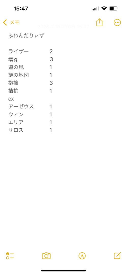 Fufundariizu Deck Parts