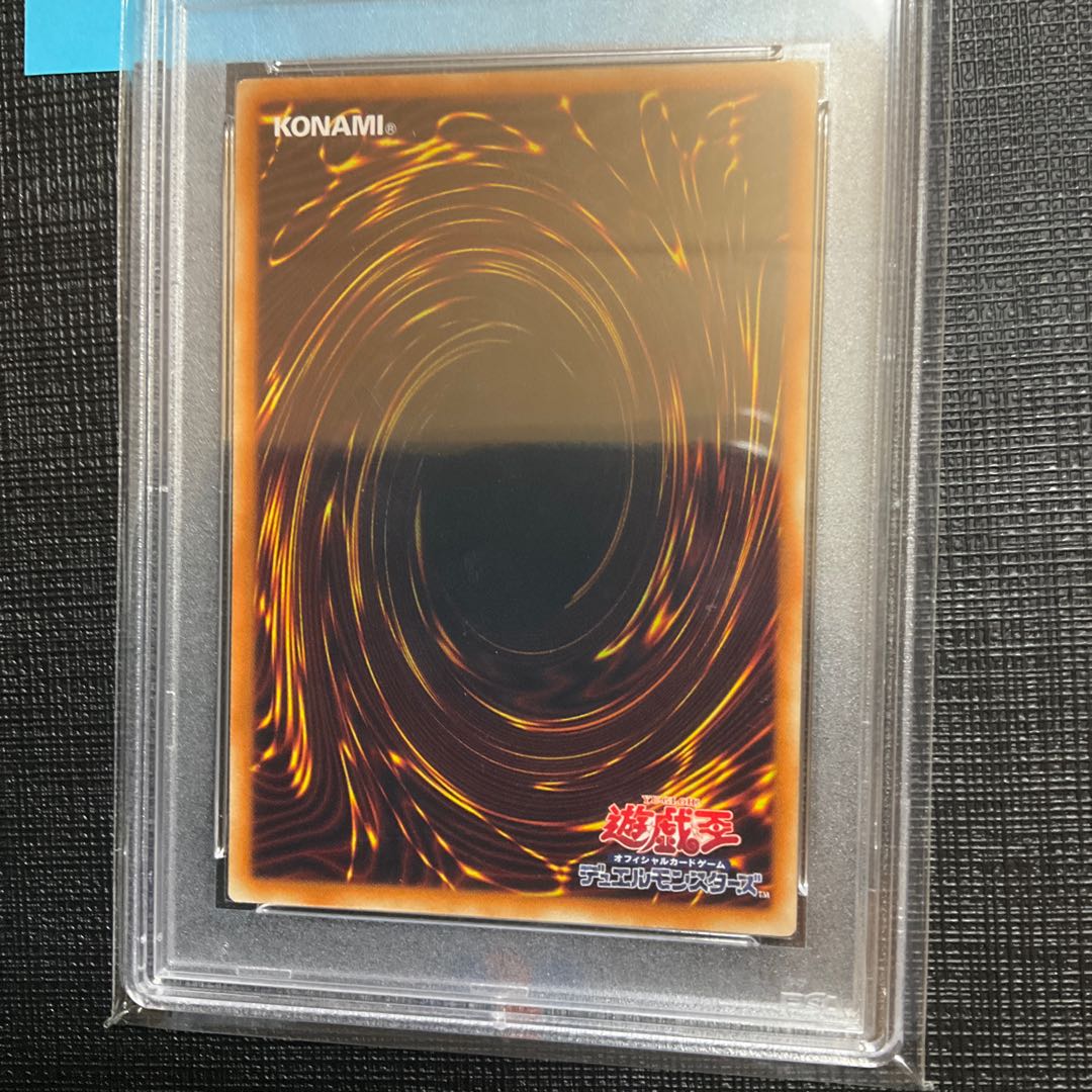 スターダスト・ドラゴン アルティメットレア JP040 PSA10