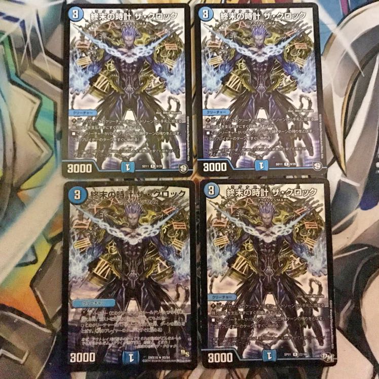 終末の時計 ザ・クロック 4枚