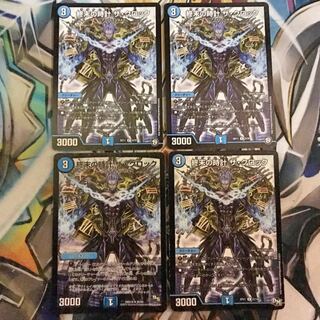 終末の時計 ザ・クロック 4枚