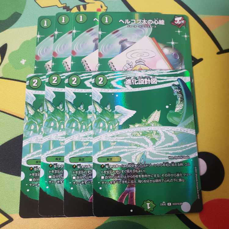 Duking max Hercopta's heart picture, 4 evolutionary blueprints.