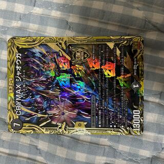 CRYMAX Jawoga (20th SP Rare Spec.) KGM 2B/10