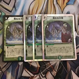 母なる大地 4枚