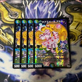 Cheerspace Whitney VR 7/74 4 sheets