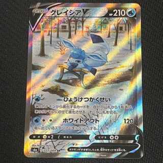 Pokémon Card Glaceon v sa