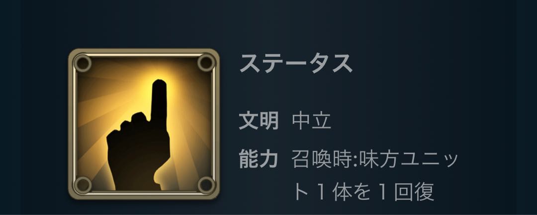 When summoned, heals 1 friendly Unit. 1 Spirit.