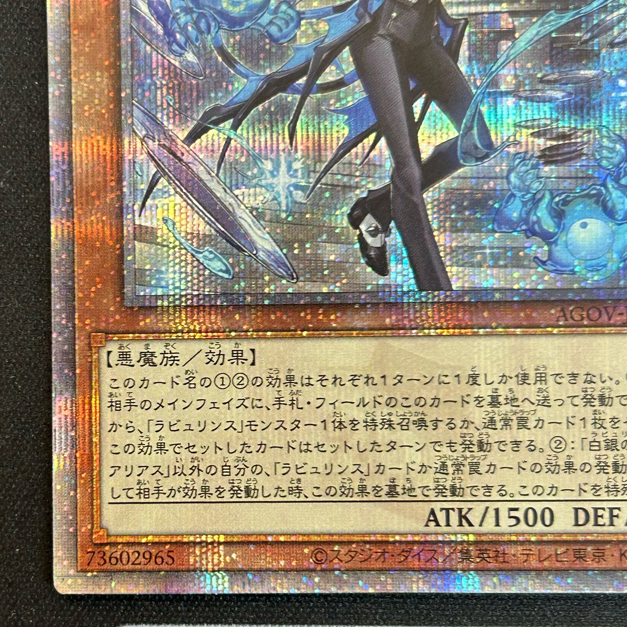 Arias the Butler of the White Silver Castle Quarter Century Secret Rare [37-1020-01M5].