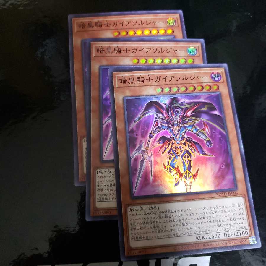 Soldier Gaia the Fierce Knight 3 SR