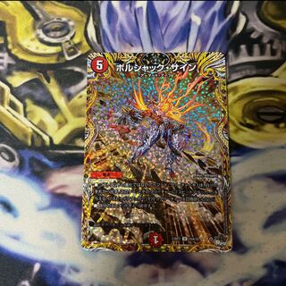 Borshak Sign (Secret Rare Spec.) U-foil 16A/20 1 copy