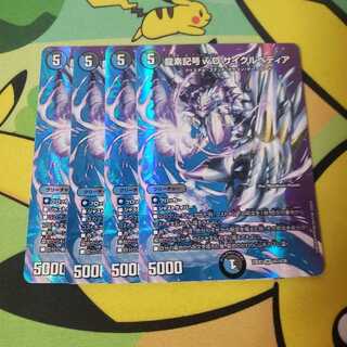 龍素記号wD サイクルペディア SR 超7/超38