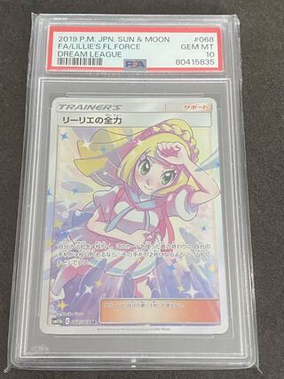 Lillie's Full Force SR 068/049