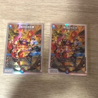 Royal Family of Psychic Dimension SR S13/S15